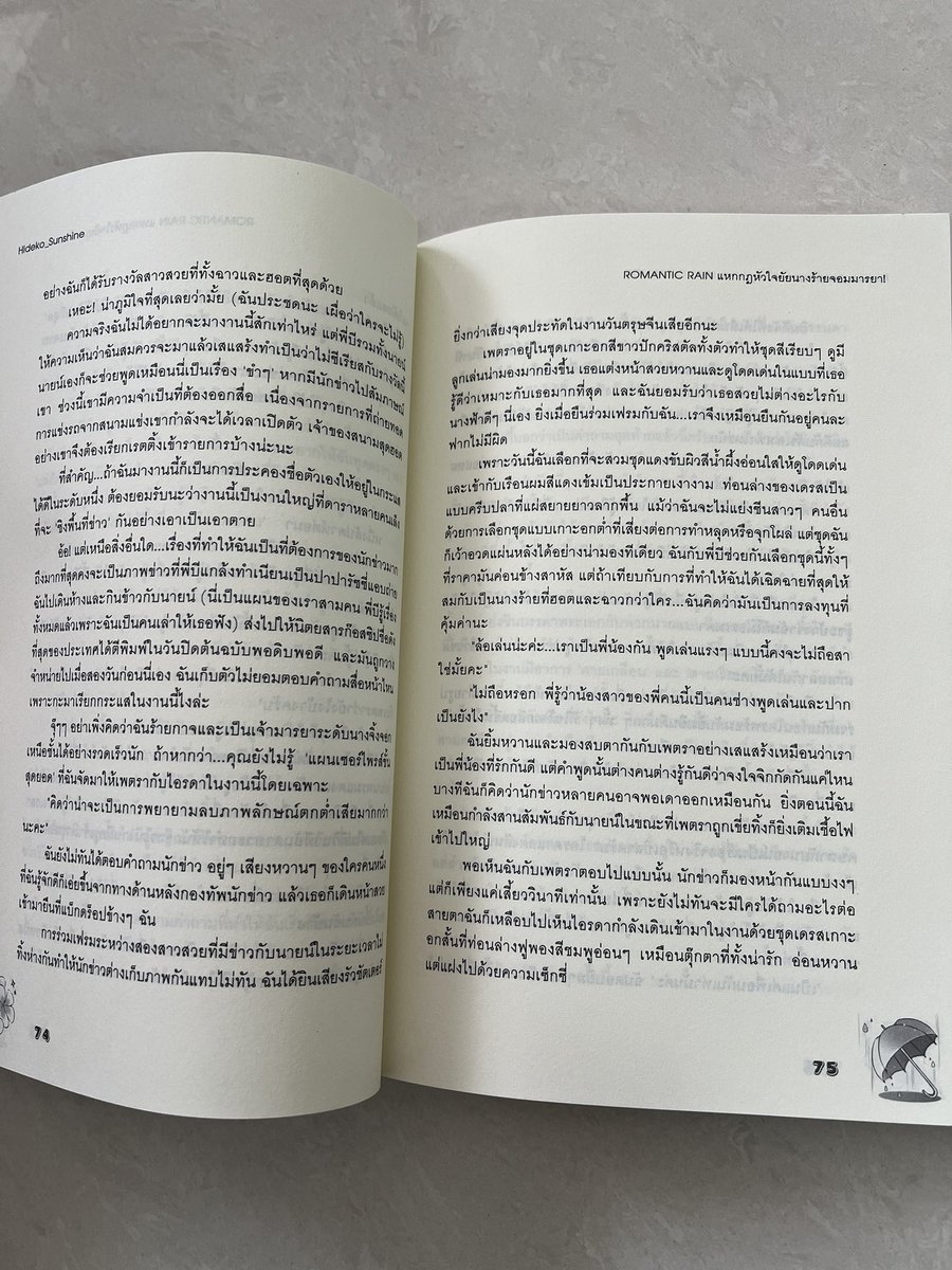 swdfjsj's tweet photo. เล่มละ 80 บาท ✅📓
ขอดูรูปเพิ่มเติมได้นะคะ ✨🧸
#หนังสือมือสอง #ส่งต่อหนังสือมือสอง #ส่งต่อหนังสือสภาพดี #หนังสือมือสองราคาถูก #นิยาย #ขายหนังสือมือสอง #หนังสือมือสองสภาพดี #นิยายวายมือสอง https://t.co/NxYlmnbKbk