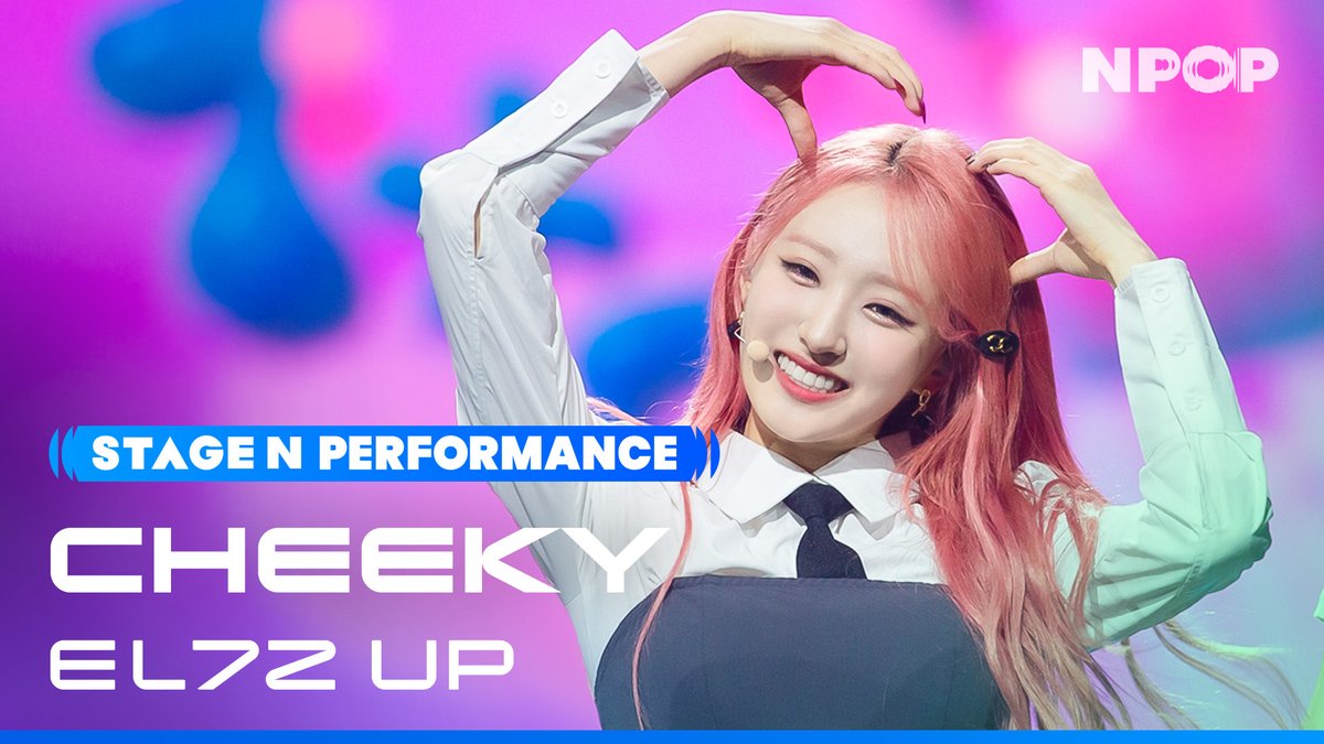 [𝙎𝙏𝘼𝙂𝙀 𝙉📍]

비주얼 UP❗ 실력 UP❗ 유니크함 UP❗ 

완성형 아이돌 
EL7Z UP의 Cheeky 무대는 
지금 바로 NPOP에서 만날 수 있어요❤️‍🔥
now.naver.com/watch/cLlLClhY…
#NPOP #엔팝 #EL7ZUP #엘즈업 <a href="/_EL7ZUPofficial/">EL7Z UP OFFICIAL</a>