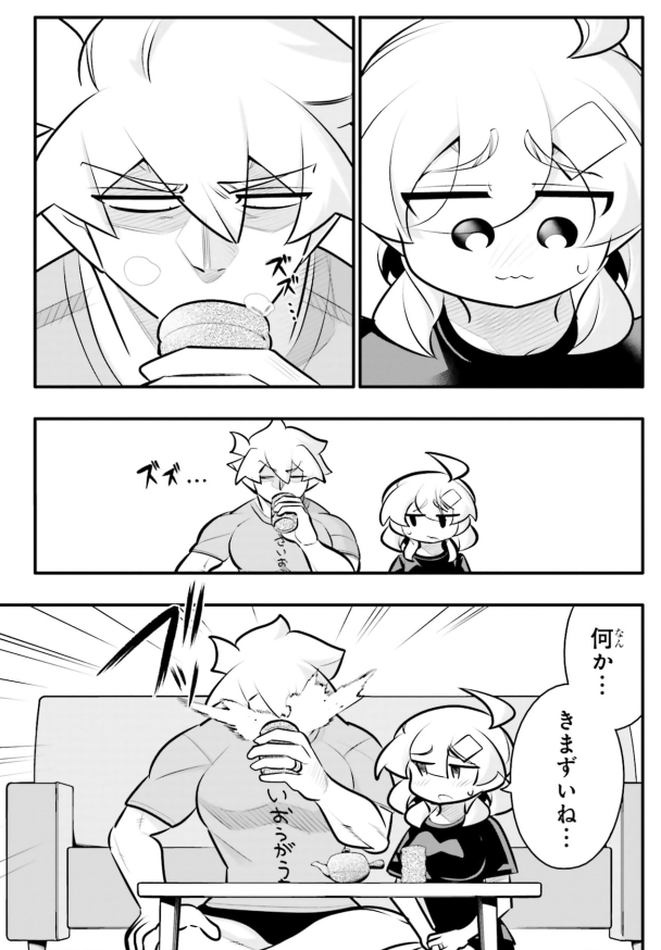 高校生なのに子作りの話をしちゃう2/5 