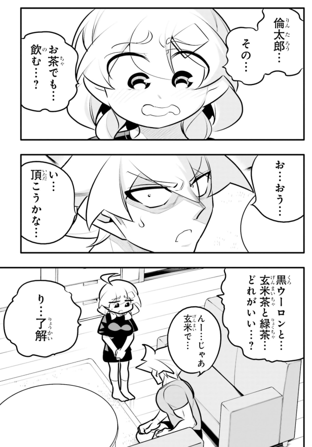 高校生なのに子作りの話をしちゃう2/5 