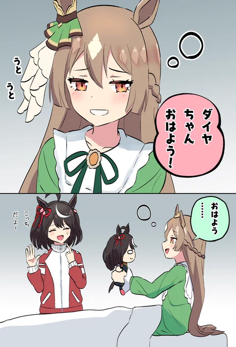 キタサトお互いのぬいぐるみと添い寝してるの可愛すぎか!?
 #ウマ娘  #ウマ娘3期 