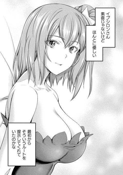 アストロキング最新話も掲載されています!
よろしくお願いしまーす
そしてここまで収録+Hページ加筆の単行本3巻は12月発売!!どうぞよしなに～ 