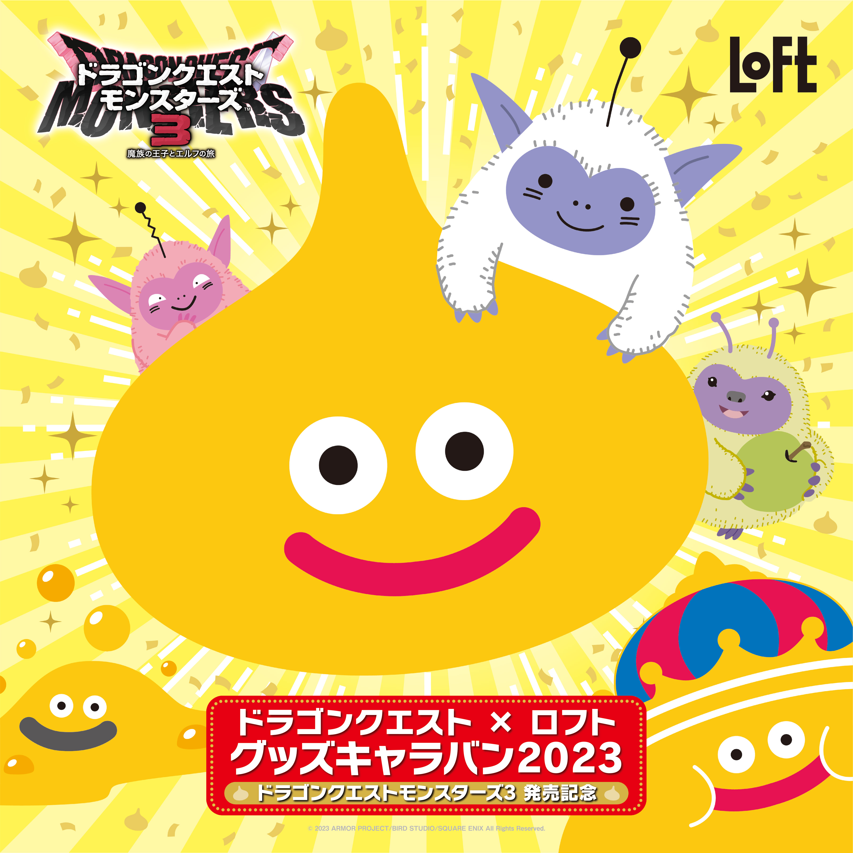 ドラゴンクエスト　スライムサブレ　30周年記念 ギフトBOX 空きパッケージ ドラゴンクエスト スライムサブレ 30周年記念 ギフトBOX 空き