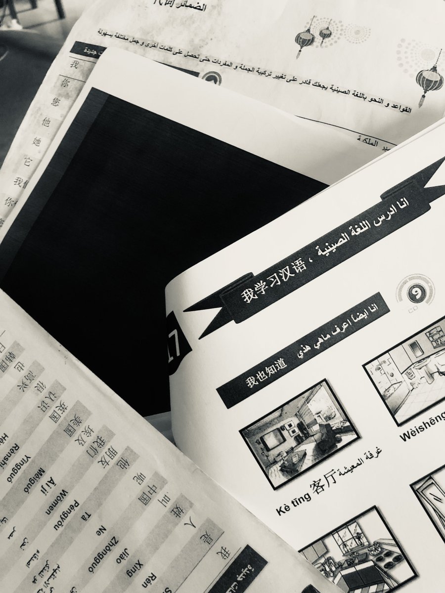 wenmingac's tweet photo. نحن نخطط لإصدار سلسلة من الكتب لتعليم اللغة الصينية لكل المستويات السؤال المهم🤔هل أحد منكم مستعد للقفز عن الشاشة والانغماس في عالم الكتب؟ 
شاركونا آراءكم.لا تقلقوا بشأن الأخطاء الإملائية التي قد تلاحظونها هنا، نضمن لكم أن الكتب ستكون خالية منها🫡#اللغة_الصينية #كتب_اللغة_الصينية https://t.co/DAEnOYSIvW