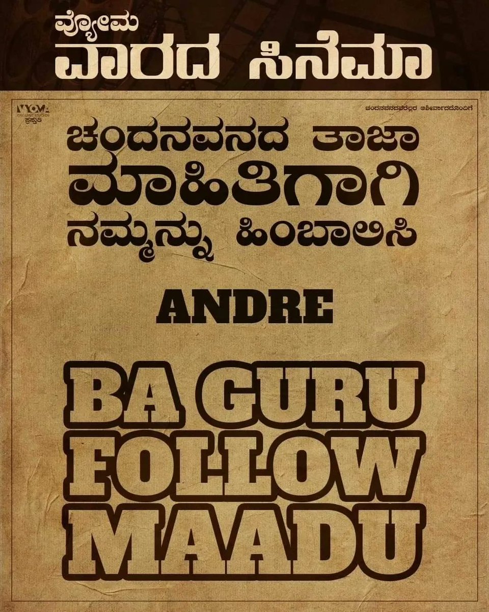 Here is the list of all Kannada movies releasing this week. (2/2)

#VyomaVaaradaCinema #KannadaCinema #Oct6 #Love #AadeNamGod #prajayjayram  #vrushapatil #maheshacammalidoddy #natarajbhat #sarikarao #Trending #viral #KannadaFilmIndustry #Sandalwood #KFI #VCS #VyomaCreativeStudios