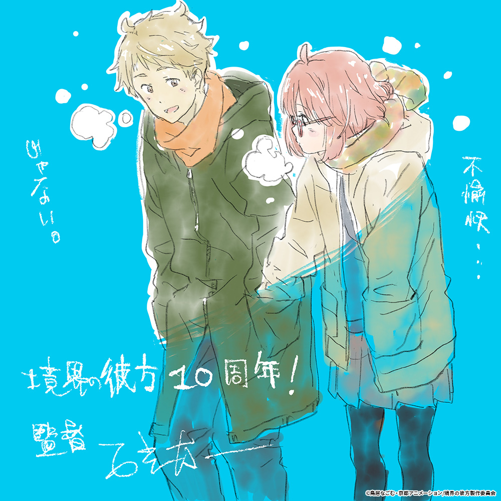 境界の彼方 ポスター 2026年最新】境界の彼方 ポスターの人気アイテム - メルカリ