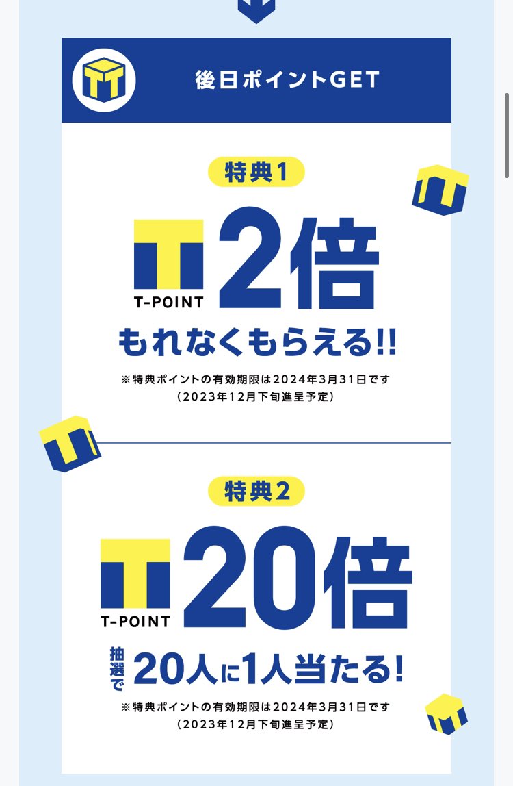 ガソリンがない！
明日は朝から体育大会だから
帰りに慌てて給油⛽️笑

ENEOSなら
Tポ・楽天・dポのキャンペーン中

私は支払い自由のTポイントにしました！
✅〜11/30
✅モバイルTカード提示

①もれなくポイント2倍 ②抽選でポイント20倍(20人に1人)

投稿思い出しました🥹
ありがとうございます🙏