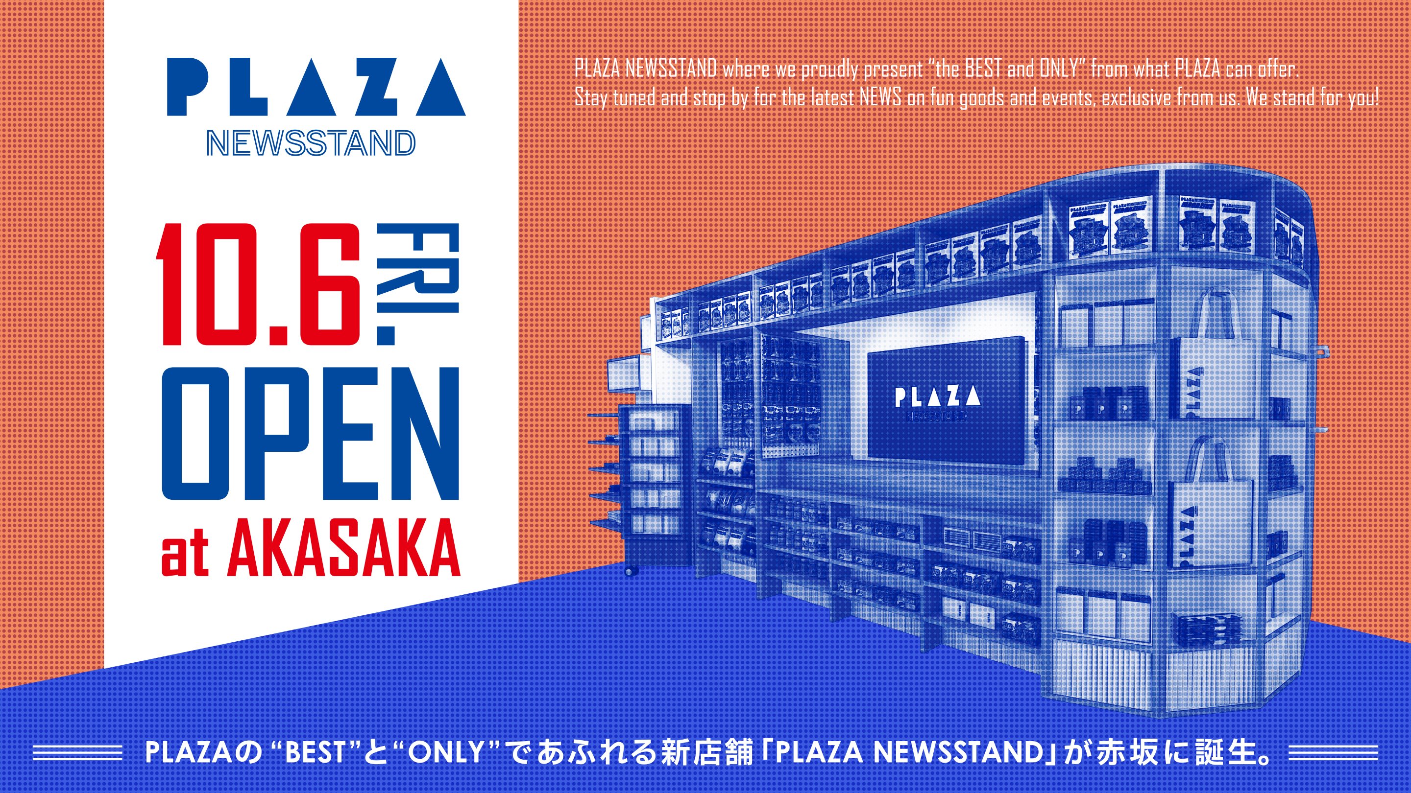 PLAZA【公式】 on X: 