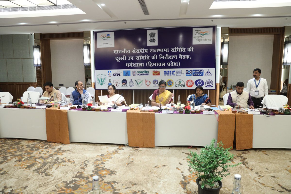 CWCOfficial_GoI's tweet photo. संसदीय राजभाषा समिति ने आज धर्मशाला (हिमाचल प्रदेश) में प्रबोधन एवं मूल्यांकन निदेशालय, केंद्रीय जल आयोग, शिमला के साथ निरीक्षण बैठक की। इस दौरान समिति ने मंत्रालय एवं विभाग के वरिष्ठ अधिकारियों की उपस्थिति में हो रहे राजभाषा हिंदी के कार्यों का अवलोकन किया।
#secondsubcommitte https://t.co/VZoVvfuHs7