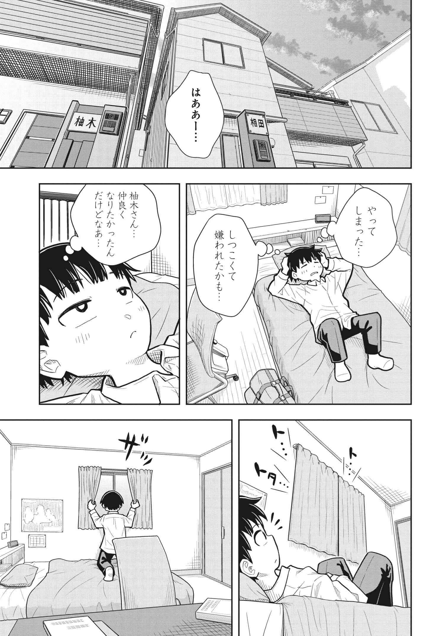エロ漫画　隣のjc  / X