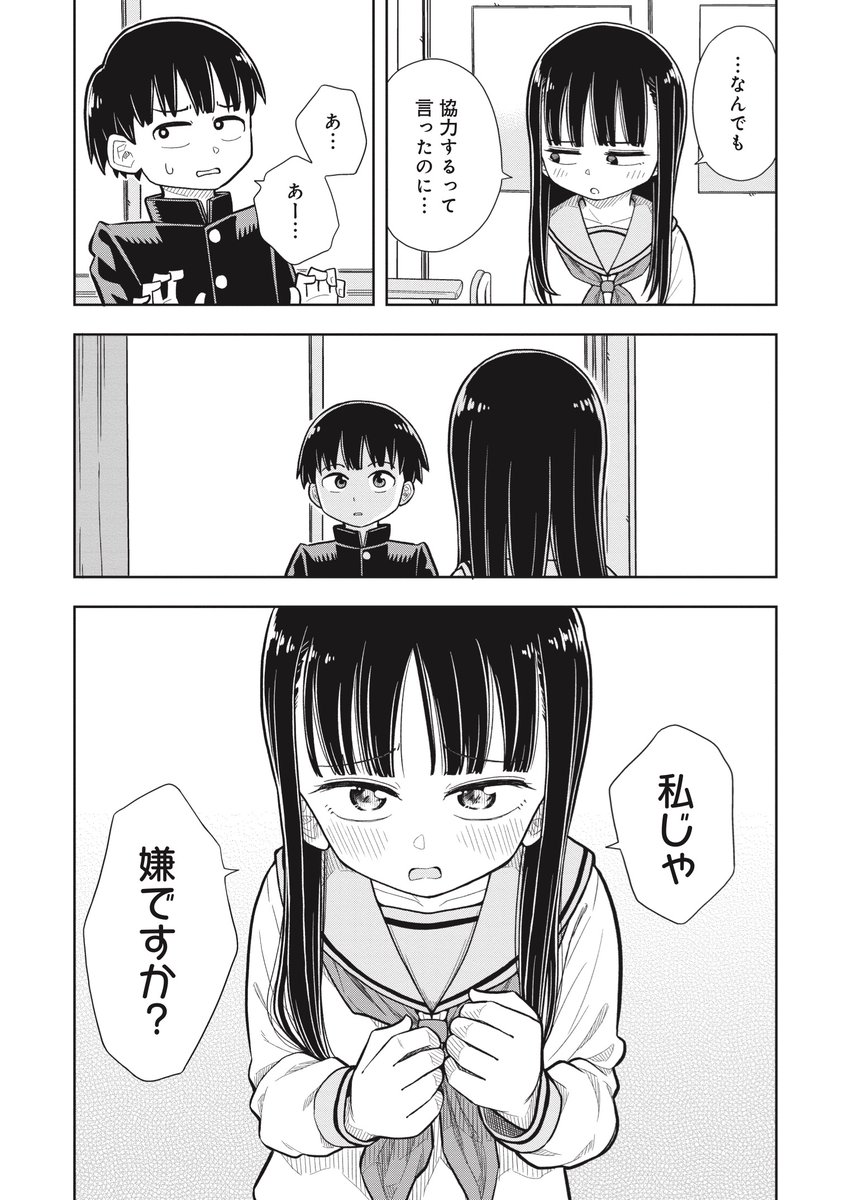 隣の家の女子中学生が窓から侵入しようとしてきた話(5/7)