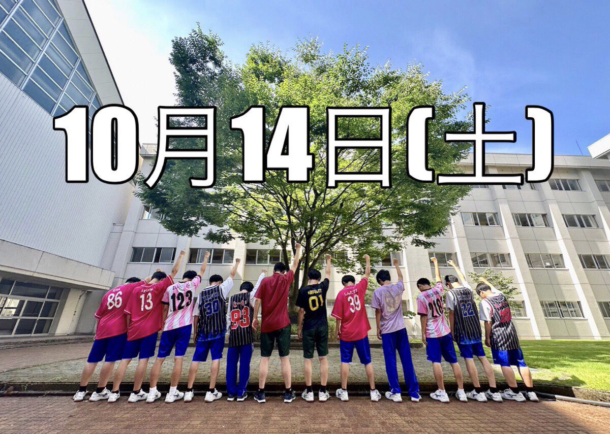 ChuetsuWind's tweet photo. 【オープンスクールのご案内】
10月14日(土)部活体験が出来ます🎶
HPでの申込みが終了した為、追加でのお申込みはお電話か、DMでも受け付けております☺️
どうぞお気軽にご連絡お待ちしております✨
愉快な仲間と待ってます💕 https://t.co/bU3W67nESA