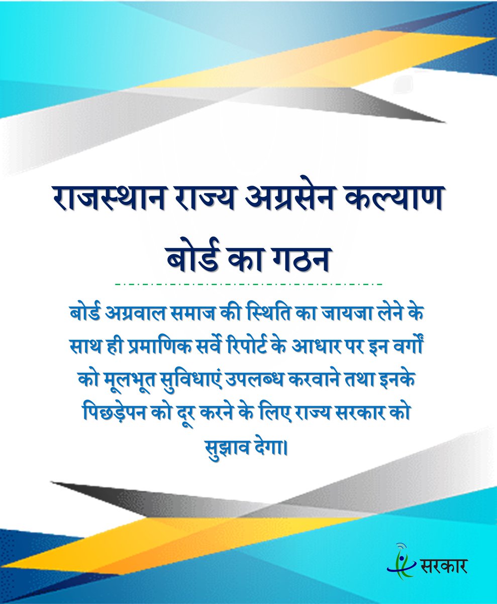 सरकार tweet media