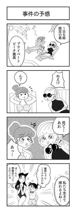 事件の予感
#トラブルメーカー #4コマ漫画 #漫画が読めるハッシュタグ 