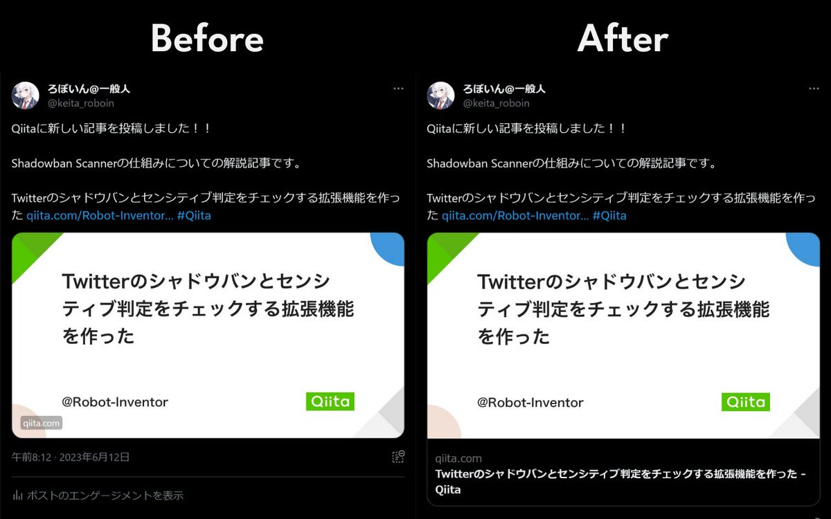 以前の方が使いやすかったのでTwitter（X）リンク付きポストの見出しを復元するPC向け拡張機能「Restore Link  Card」を作りました！！ 【インストール方法】 1. GitHubを開く https://t.co/m4wn2E5Wc3 2.  緑の［Code］ボタンから［Download ZIP］をクリック （続く）