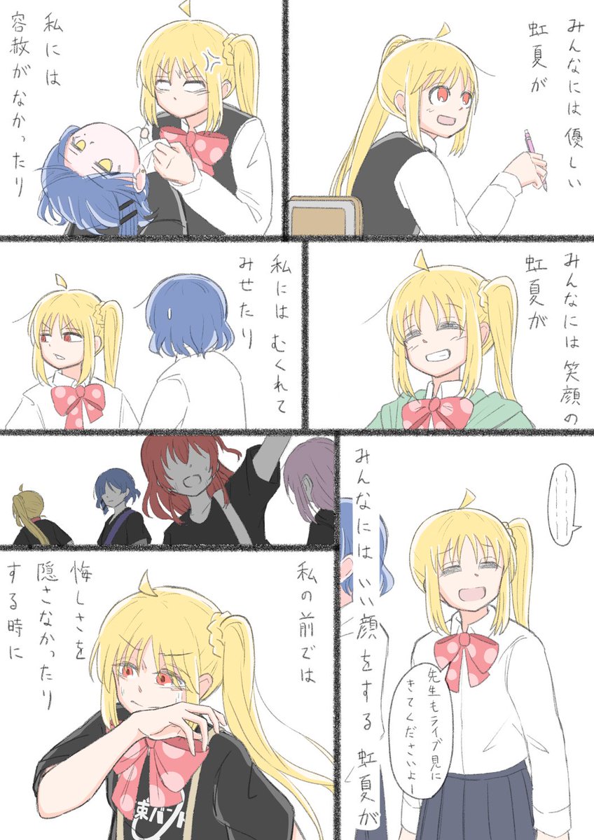 リョと虹さん 