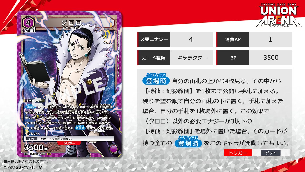公式】UNION ARENA(ユニオンアリーナ) on X: 公式】UNION ARENA(ユニオンアリーナ) on X: