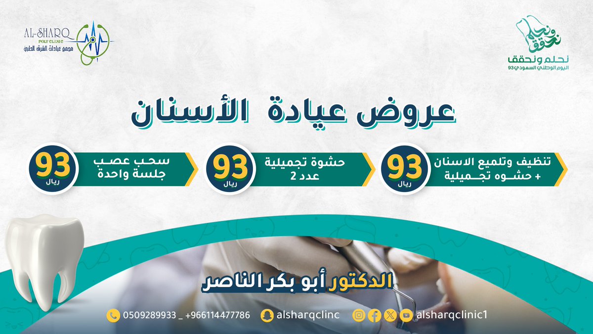 من آخر أعمالي بالتصاميم الإعلانية لمجمع عيادات الشرق الطبية 🙏❤️
لطلب التصاميم خاص أو واتساب 📩

#تصميم 
#الدوحة #قطر #صباح_الخيرᅠ