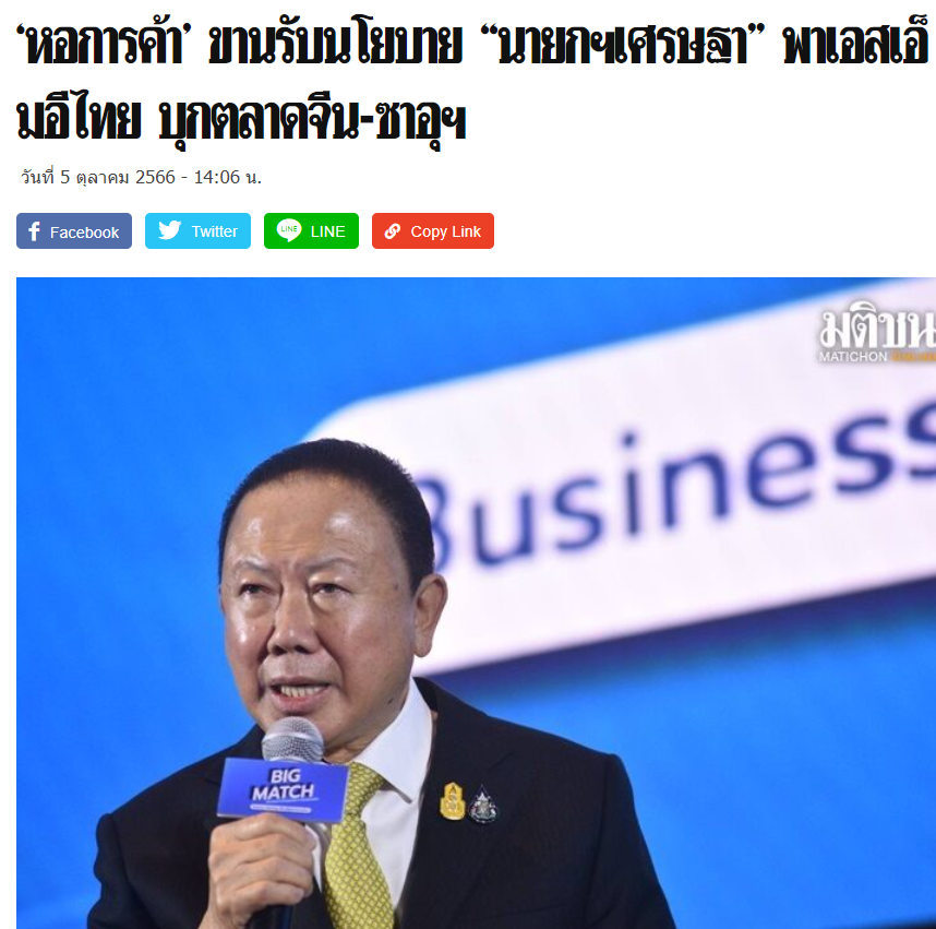 Unrulycat2511's tweet photo. รัฐบาล ของจริง..!!

"หอการค้า" เด้งรับ "นายกรัฐมนตรี" มีกำหนดการเดินทางไปต่างประเทศ และต้องการพานักธุรกิจร่วมเดินทางไปด้วย เพื่อเจรจาทำธุรกิจระหว่างกัน

ได้สั่งการมาโดยเฉพาะว่าต้องการให้หอการค้าไทยคัดเลือกผู้ประกอบการขนาดกลางที่มีความพร้อมเดินทางไปเจรจาทำธุรกิจ ซึ่งประเทศที่มี���ารหารือธุรกิจเบื้องต้นคือประเทศ "จีน" และ "ซาอุดีอาระเบีย"

หนุนให้ หอการค้าไทย จัดงานแสดงสินค้าที่เมืองริยาด ซาอุดีอาระเบีย โดยมีผู้ประกอบการไทย 300 ราย และมีผู้ร่วมงานไม่ต่ำกว่า 50,000 ราย