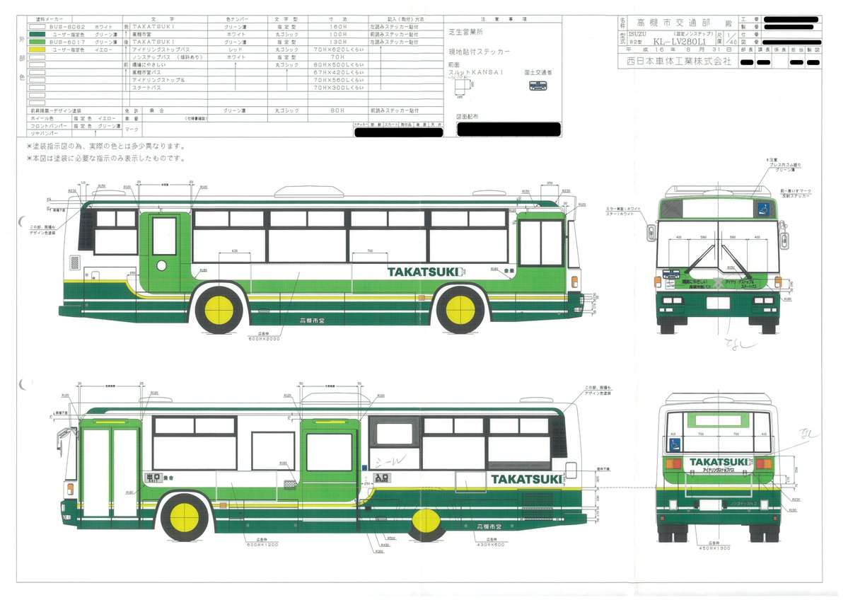 バス・ドスト 金剛ふるさとバス ウェブサイト - 富田林市公式ウェブサイト