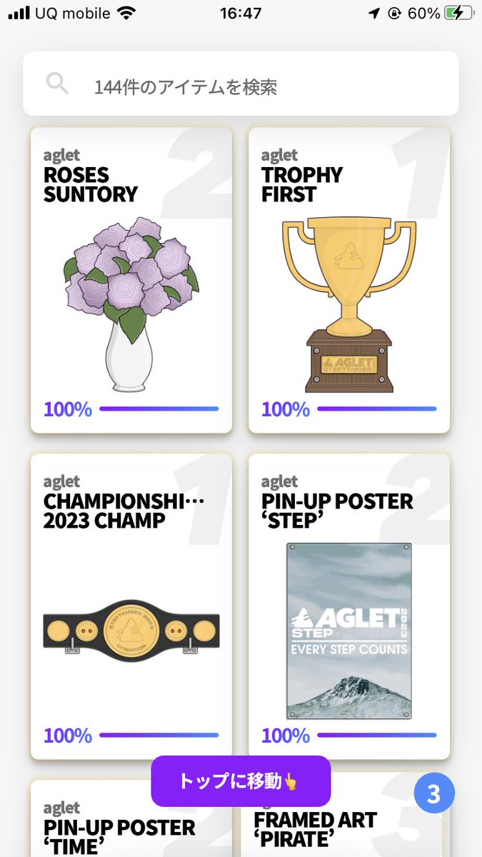 aaabc_8's tweet image. ステップテンバー優勝🏆
ご褒美✨色々届いてました🤩

アグレットさん、ありがと💕
応援して下さった皆さま、共に闘った皆さま、ありがとございました🙇‍♀️

#aglet #steptember