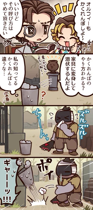かくれんぼモードで遊ぶ小説家さんの4コマです 