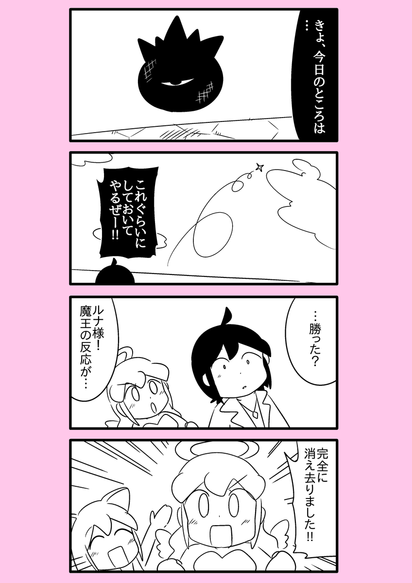 【カービィ漫画】最強の異世界勇者がプププランドに行ってみた件 109 