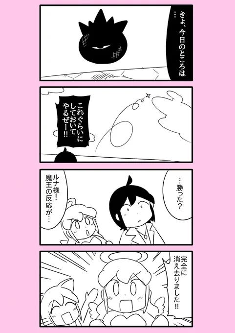 【カービィ漫画】最強の異世界勇者がプププランドに行ってみた件 109 
