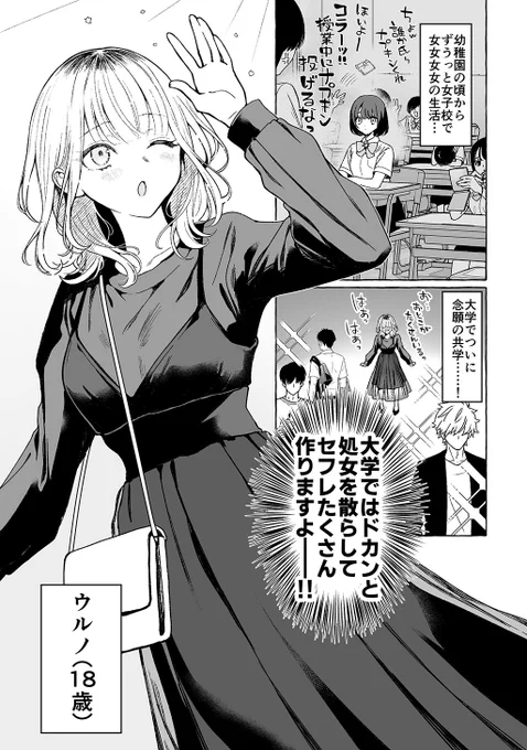 お嬢様女子大生が××をつくるために動画配信者になる話(1/5) #漫画が読めるハッシュタグ