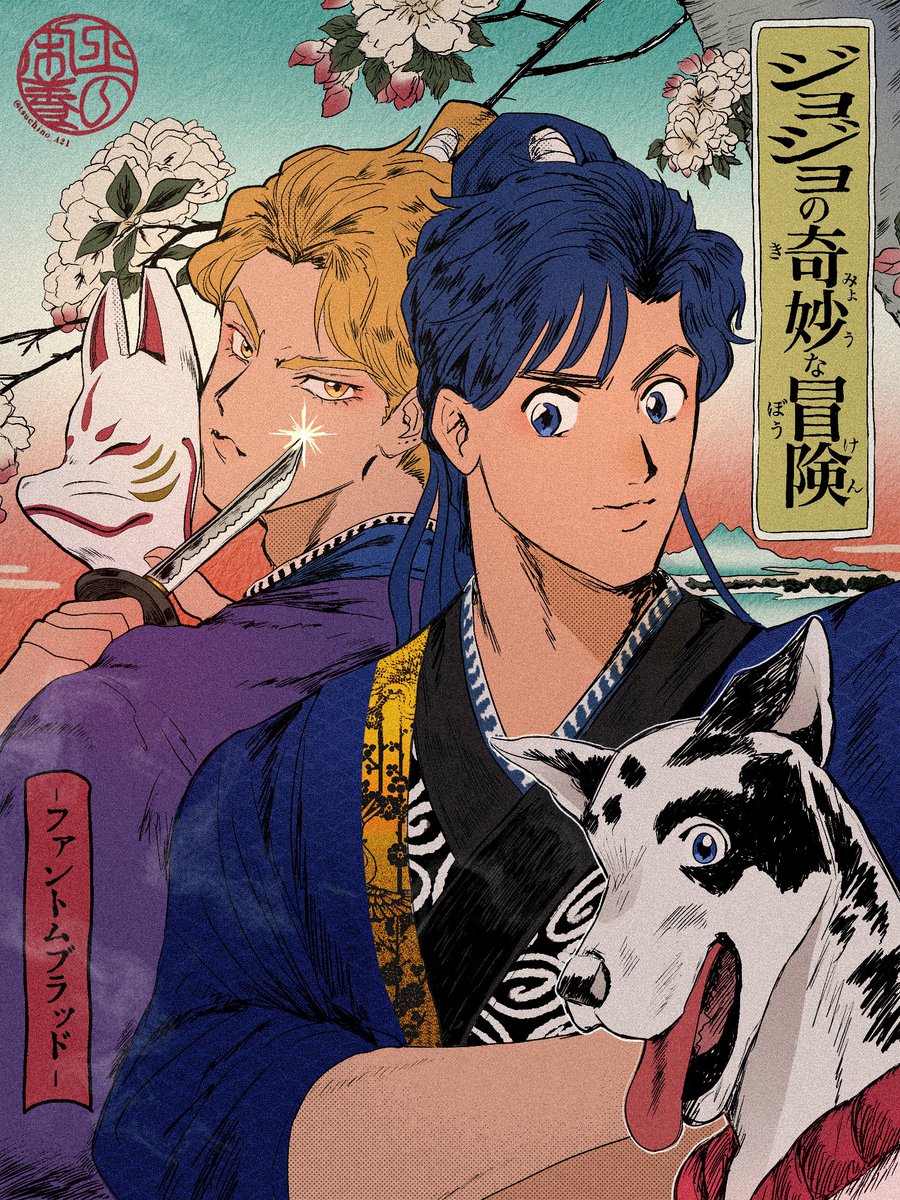 Tsuchino_eiyo's tweet photo. 🇯🇵🍣
#jjba #jjbafanart https://t.co/2lxdOlWGXZ