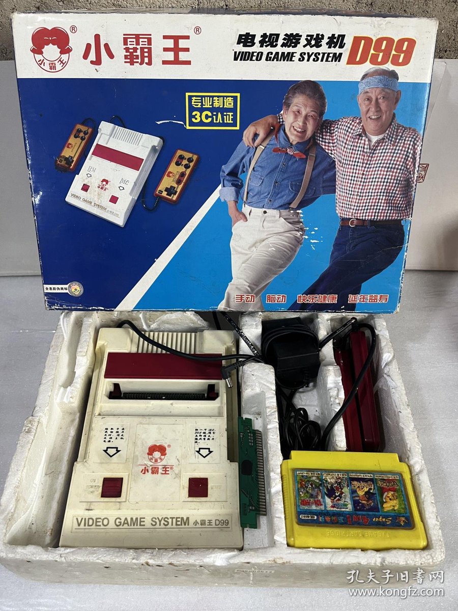 Who said Subor was just for kids?