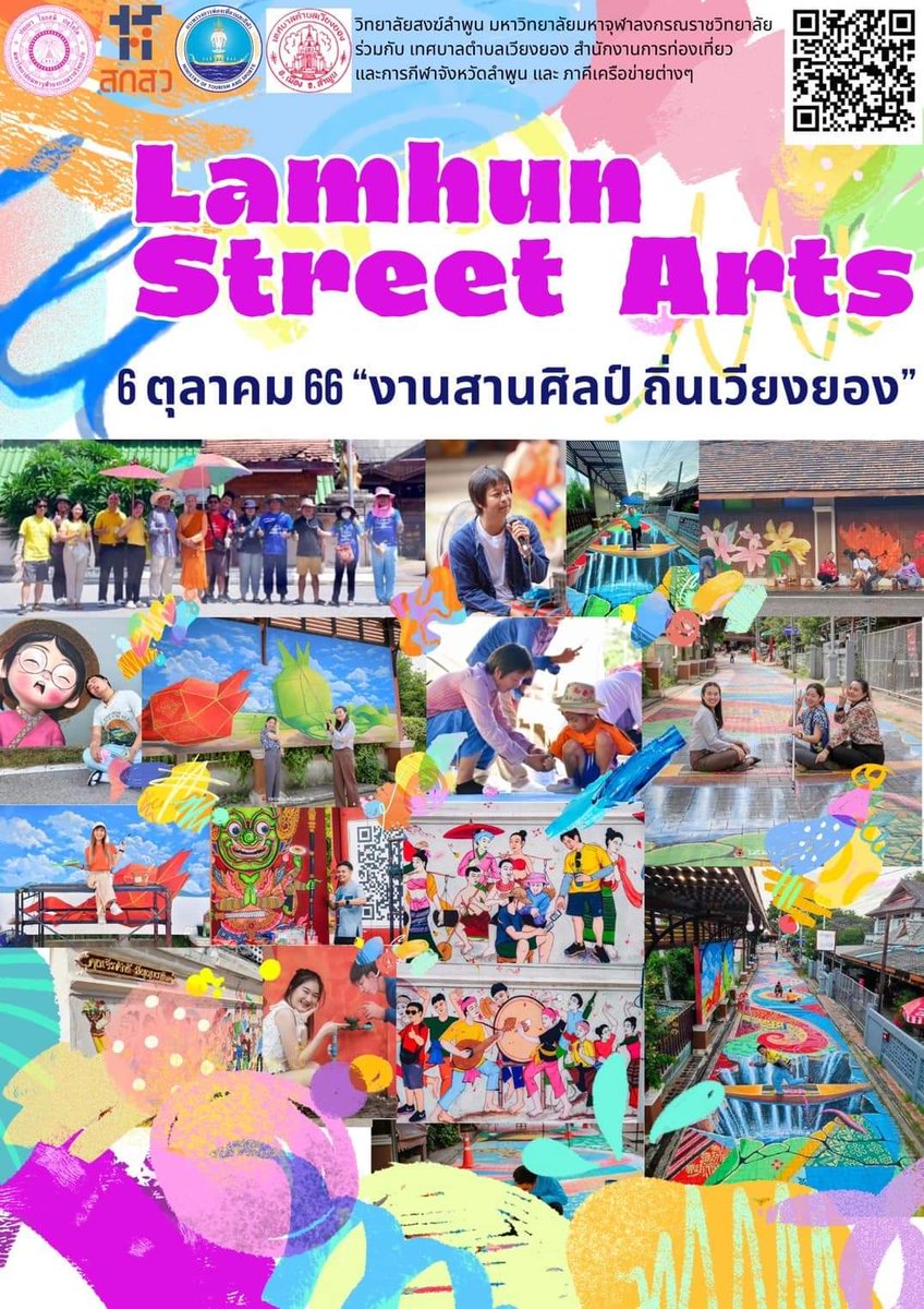 TAT_Lampang's tweet photo. 🗞🗞🗞ททท.สำนักงาน��ำปาง ขอเชิญร่วมชม LAMPHUN Street Arts" ในงาน "สานศิลป์ ถิ่นเวียงยอง" จัดโดยวิทยาลัยสงฆ์ลำพูนฯ ร่วมกับเทศบาลตำบลเวียงยองและเครือข่ายพันธมิตร
🚶‍♀️🚶‍♂️ข่วงคนเตียว เหลียวผ้อวัฒนธรรมยอง ถนนศิลป์วัฒนธรรมเล่าประวัติคนยอง โดยสื่ออกมาด้วยภาพที่วาดพื้นถนน และบนกำแพง https://t.co/JVbsNvx1H3