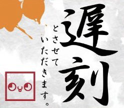 Post by (՞ةڼ◔)ガンマス🎺ゆっくり草〇キッズ on X: 次回の動画