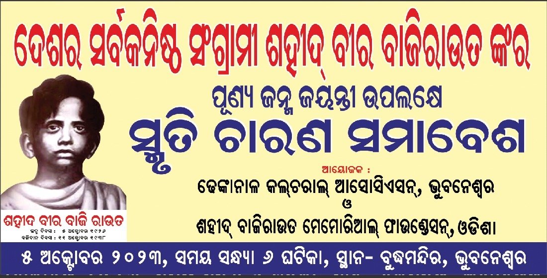BISWALPREMA's tweet photo. Requesting to join this celebration. https://t.co/rbHHLlsy0J