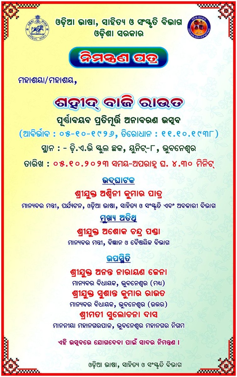 BISWALPREMA's tweet photo. Requesting to join this celebration. https://t.co/rbHHLlsy0J