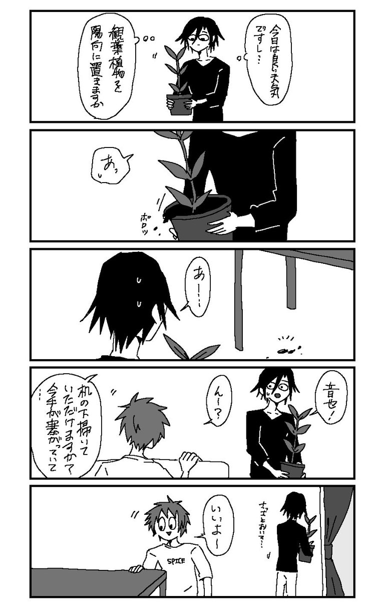 トキ音ちゃん