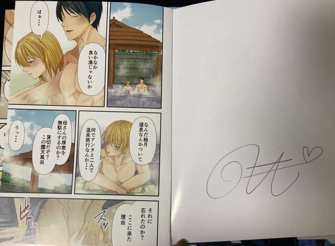 じ、実はね…

ちゃんと専用サイン作って、練習してるからね…

メス堕ち2.5のサイン本企画、応募してくれると嬉しいです😭 