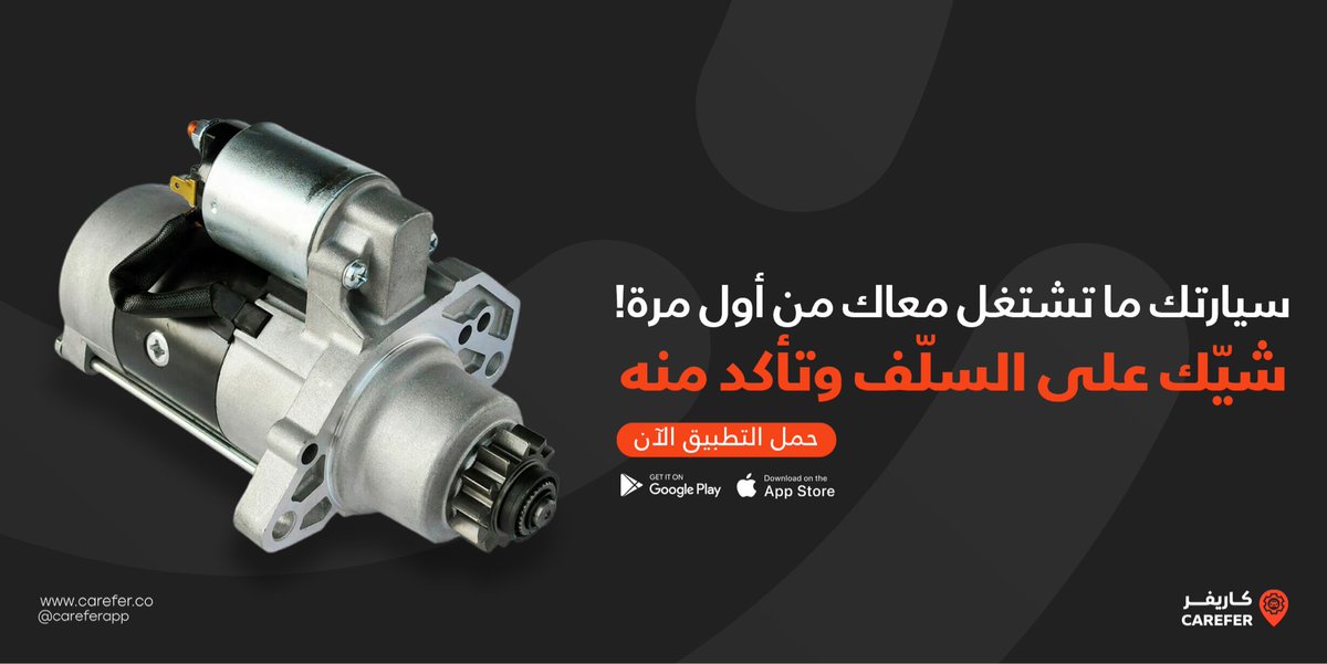 كاريفر | Carefer tweet media