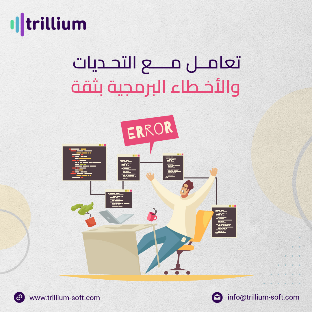 Trillium_Soft's tweet photo. تحديات البرمجة هي فرص للتعلم والتطور😃

لذلك استفد من المشاكل وابحث عن حلول بديلة👍

وتذكر أن الأخطاء ليست عيوب بل هي فرص لتحسين مهاراتك وتطوير نفسك كمطور برامج💪
.

.
#تسويق #تصميم_جرافيك #اعلانات_ممولة #اعلان_ممول #مهارات #محتوى #تصميم #حملات #انفوجرافيك #التسويق #كتابة https://t.co/7ioXBNy7nm
