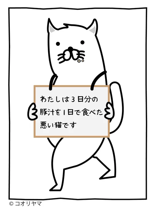 #これを見た人は飲めない飲み物晒してくれ

豚汁は、もう無い。 