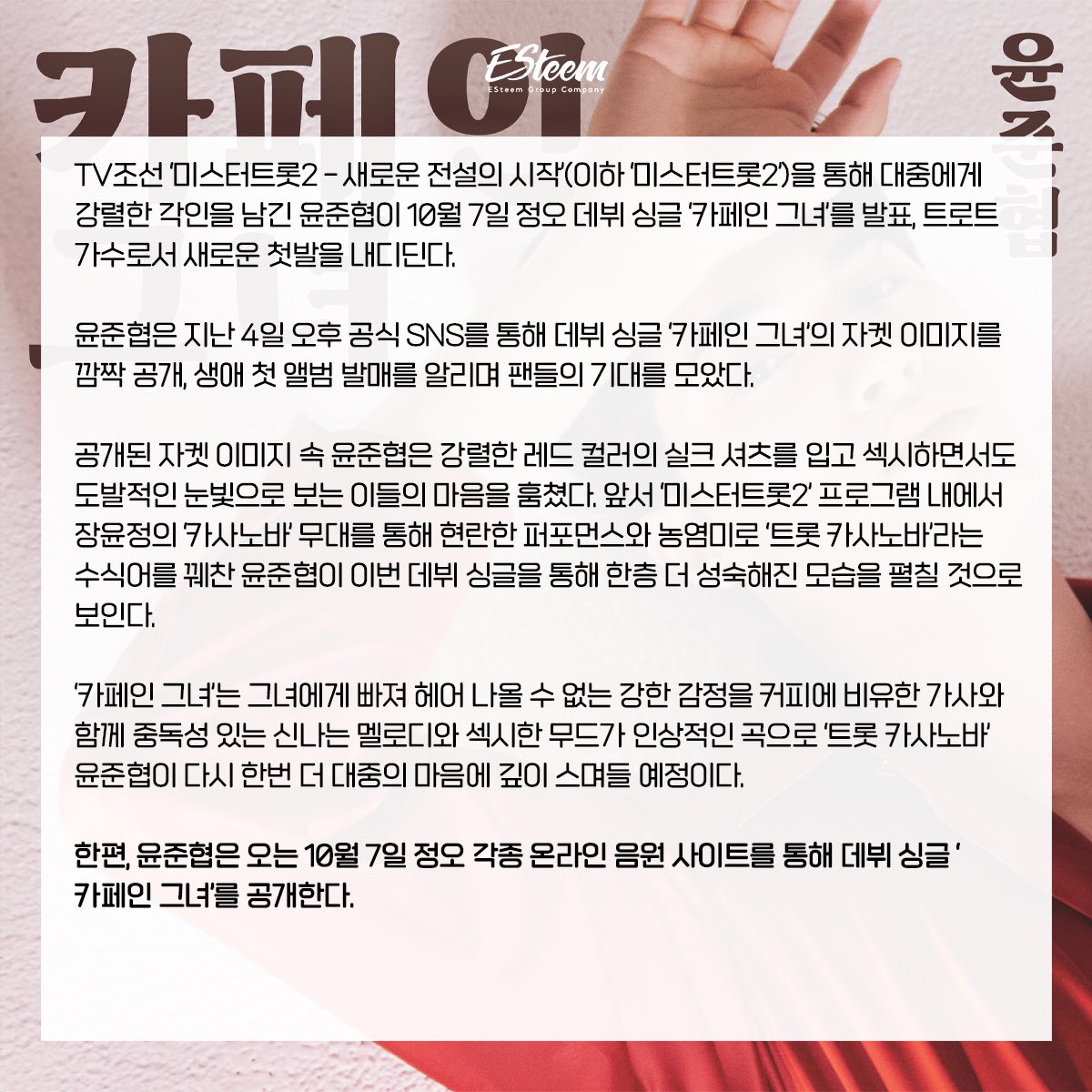 에스팀 tweet media