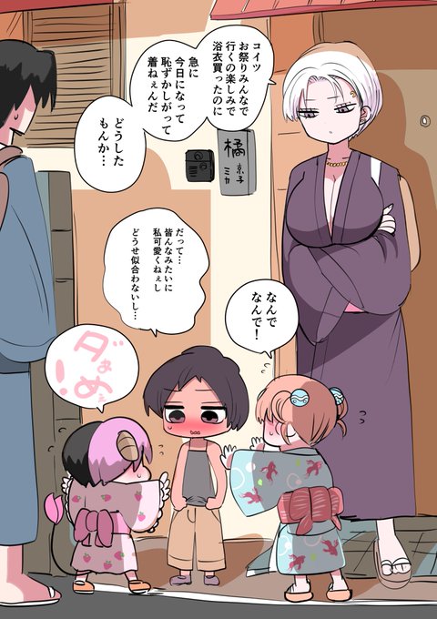 ハーフサキュバスと秋祭り⑤ 