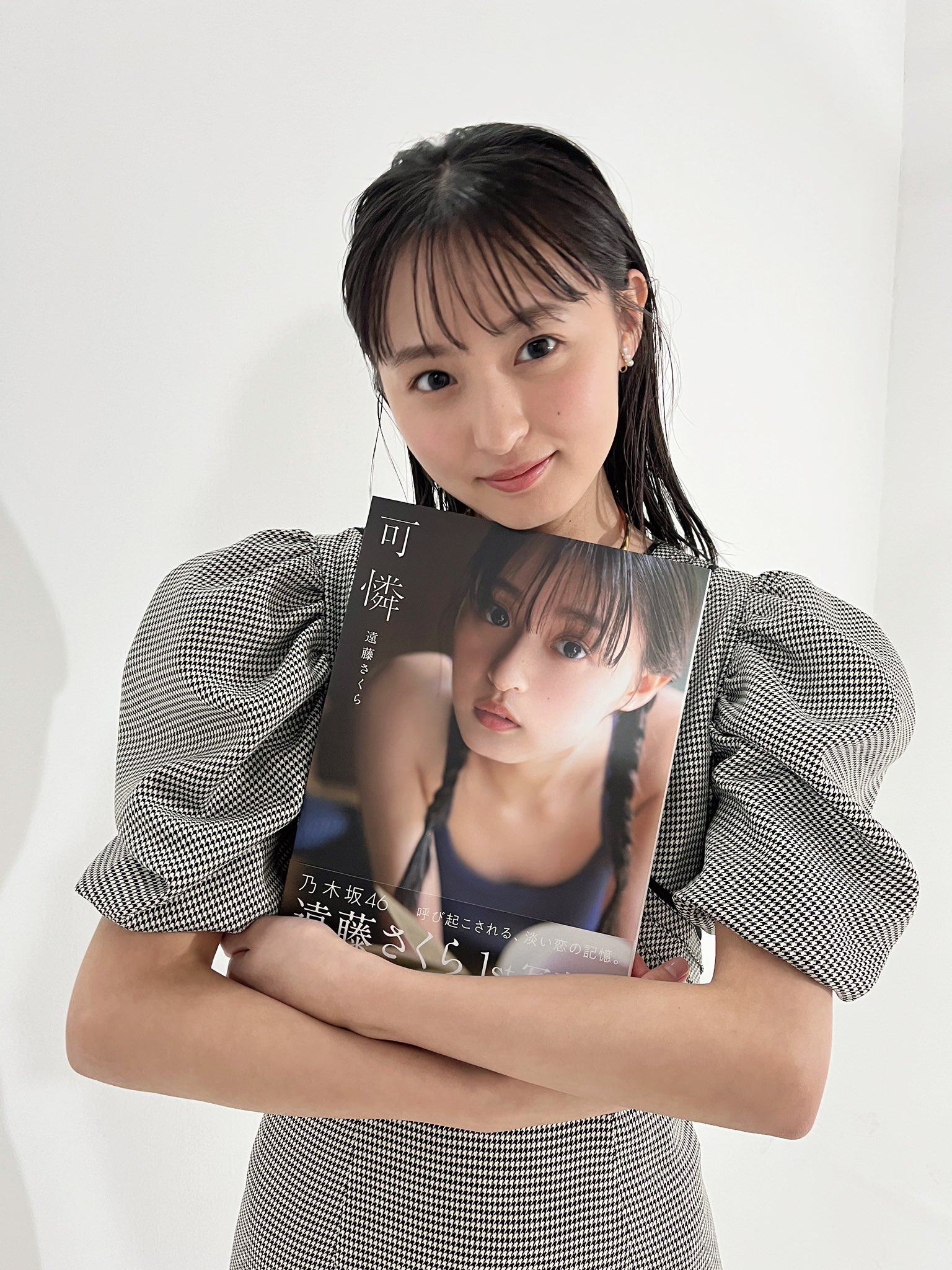 乃木坂46 遠藤さくら1st写真集『可憐』【公式】発売中! on X 乃木坂46 遠藤さくら1st写真集『可憐』【公式】発売中! on X