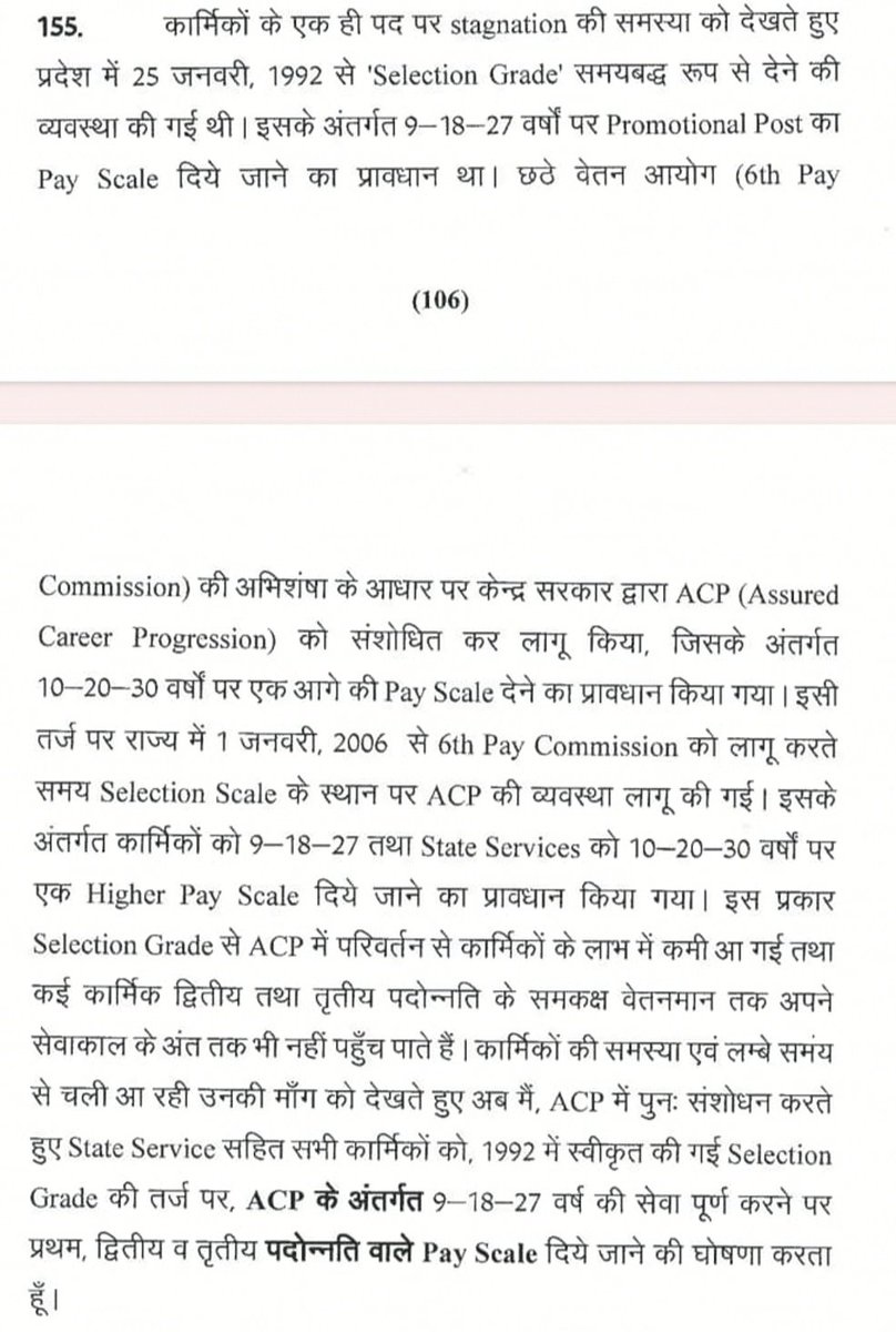 <a href="/ashokgehlot51/">Ashok Gehlot</a> जननायक सीएम साहब आपने 9,18,27 चयनित वेतनमान के नियम का कैबिनेट में अनुमोदन करवा दिया है उसका हार्दिक धन्यवाद । अब आपसे निवेदन है कि जल्द से जल्द कार्मिक विभाग से इसके आदेश जारी करवायें ताकि आचार संहिता  से पहले  इसका लाभ मिलना शुरू हो जायें।
#9_18_27_आदेश_लागू_करो