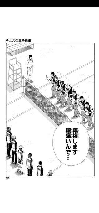 テニミュ空耳しか知らなかったから気付かなかったけどもしかしてこれギャグ漫画なんじゃ...