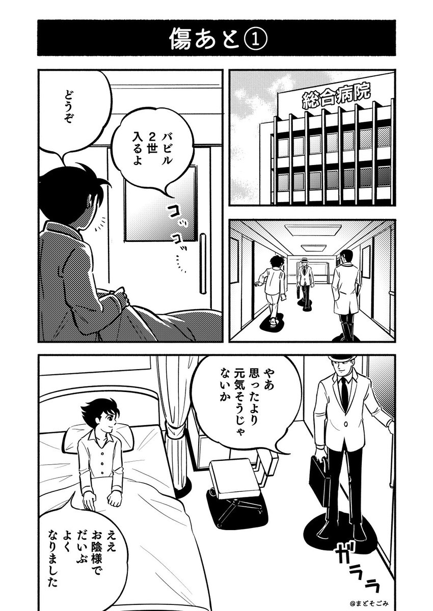 ネップリはこれの続き、計5ページ漫画にします✍️🥺
