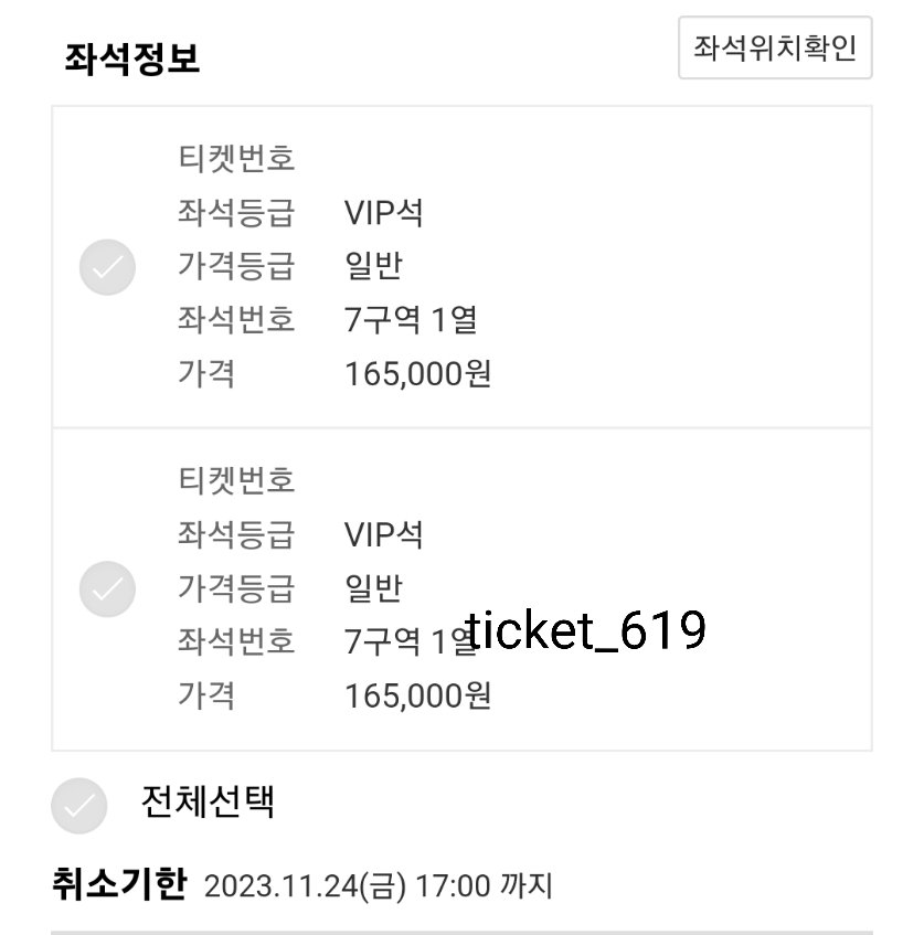 Ticket_014's tweet photo. 임영웅 대구 첫콘 3구역 2열 2연석
임영웅 대구 중콘 7구역 1열 2연석
임영웅 대구 막콘 12구역 7열 2연석 https://t.co/LCjkjZJ51x