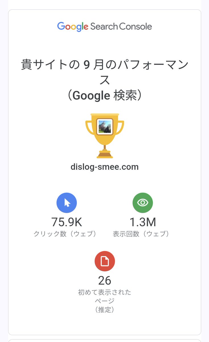 dislog_smee's tweet photo. 今月もよく頑張った。
取り敢えず、自分を褒めよう。
毎日30分はパソコン触れてる。
皆さん今日もお疲れ様でした。

#blog
#ブログ
#ブログ初心者
#ブログ初心者と繋がりたい
#ブログ仲間募集中
#ブログ更新しました https://t.co/29kqXTkDQX