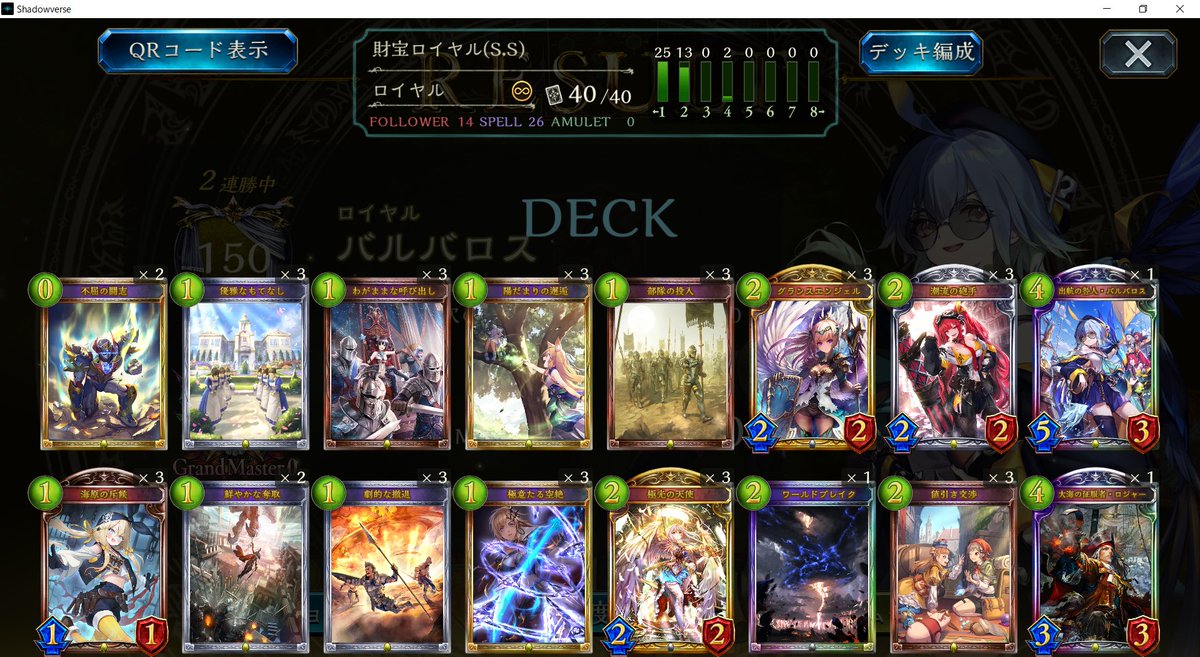 royalShadowvers's tweet image. アンリミでもアージュドール！
構築はpamda(@pamda_nova)さんのnoteを参考に組みました。

■特徴
・豊富なメタカード、
・豊富なサーチカード
・豊富な打点(6t目に22点等)
とまさに財宝。

■参考note
note.com/pamda_nova/n/n…