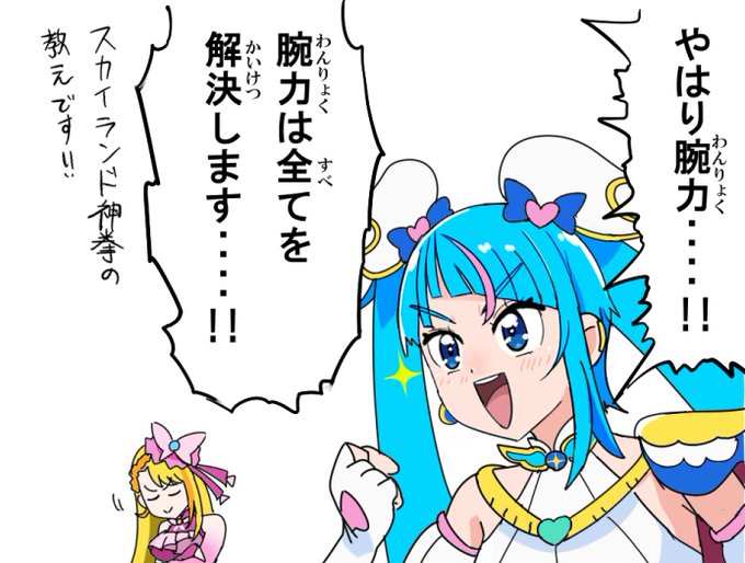 汎用性のあるスカイさんができた。 